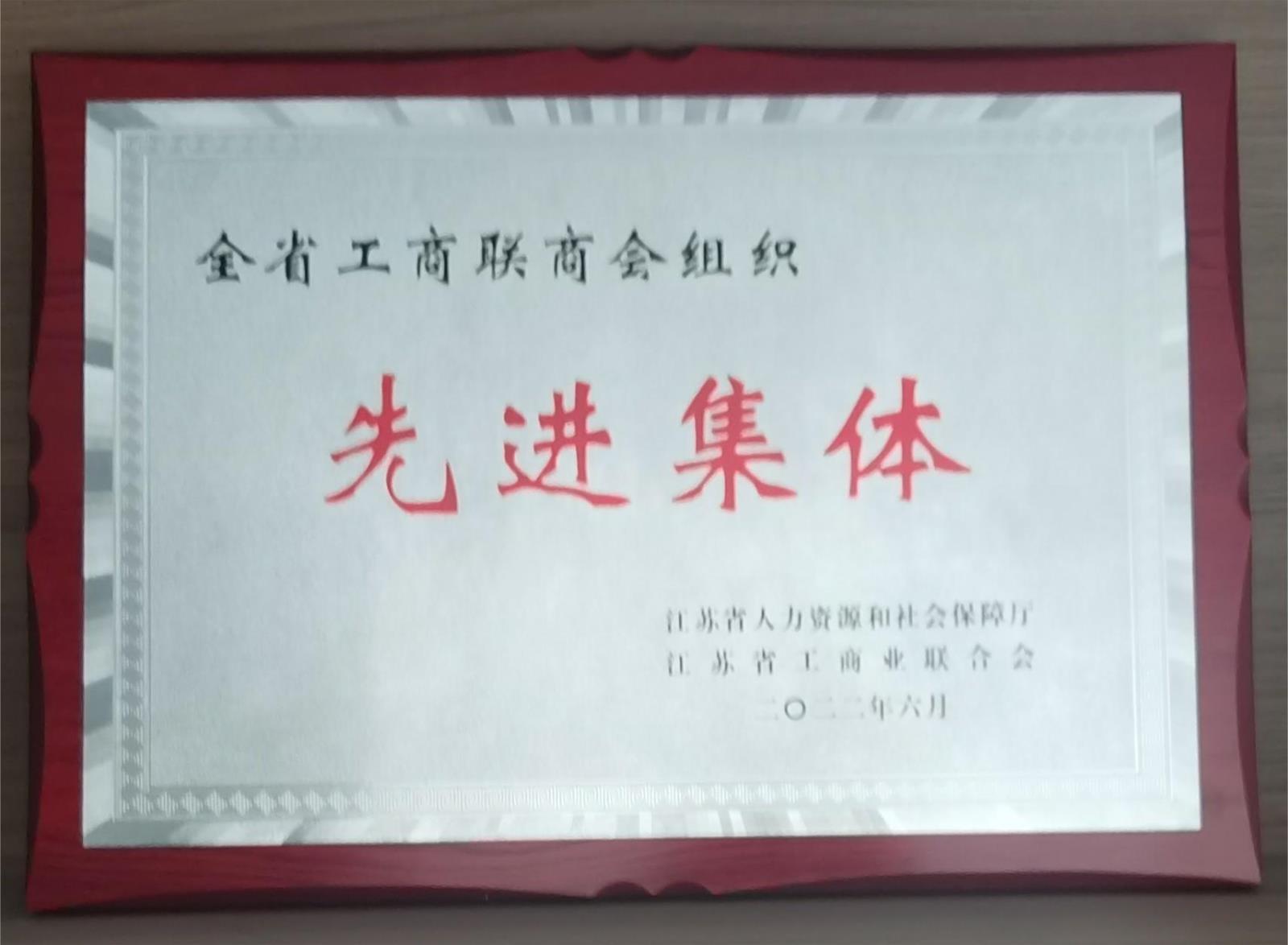 2022先进集体.jpg